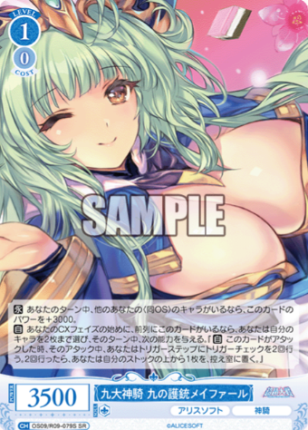 Mayfal SR OS09/R09-079S - Weiss Schwarz Rose Alicesoft