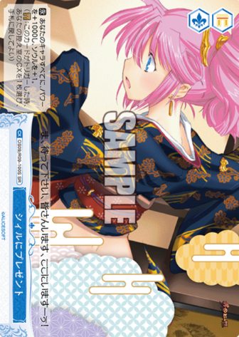 Sill SR OS09/R09-100S - Weiss Schwarz Rose Alicesoft