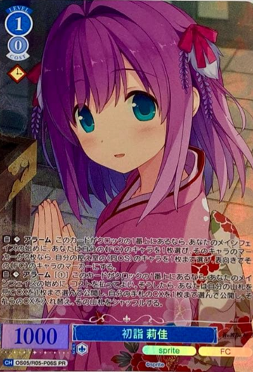 Rika PR OS05/R05-P06S
