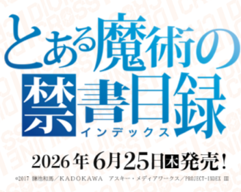 DIVINE CROSS A Certain Magical Index Booster Box Case pre-order