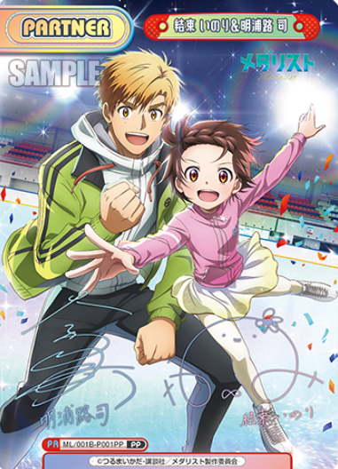 Inori Tsukasa PP ML/001B-P001PP - Rebirth for you Medalist