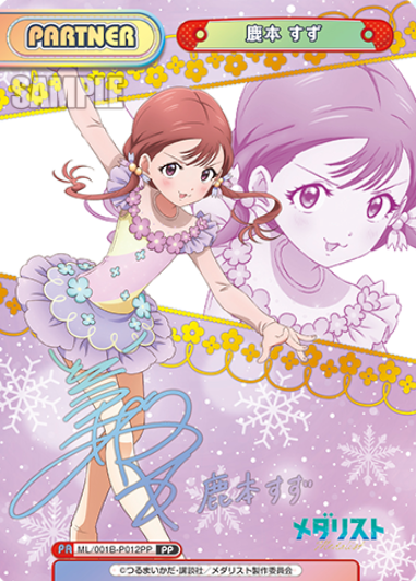 Kamoto Suzu PP ML/001B-P012PP - Rebirth for you Medalist