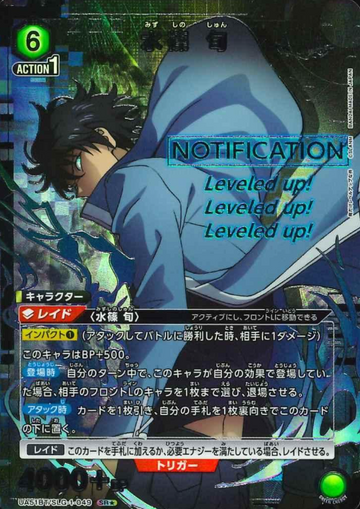 Sung Jin-woo SR☆ UA51BT/SLG-1-049 - Solo Leveling