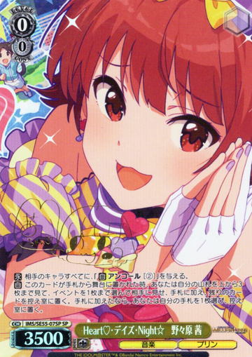 Nonohara Akane SP IMS/SE55-07SP - The Idolmaster Million Live! Premium Booster