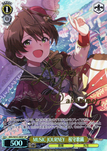 Sakuramori Kaori SP IMS/SE55-08SP - The Idolmaster Million Live! Premium Booster