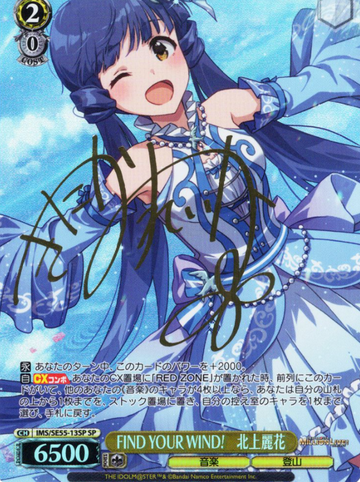 Kitakami Reika SP IMS/SE55-13SP - The Idolmaster Million Live! Premium Booster