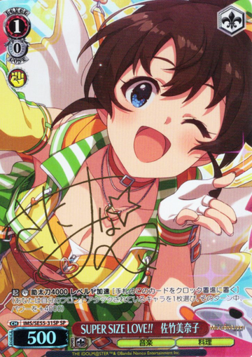 Satake Minako SP IMS/SE55-31SP - The Idolmaster Million Live! Premium Booster