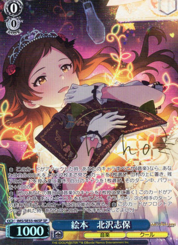 Kitazawa Shiho SP IMS/SE55-46SP - The Idolmaster Million Live! Premium Booster