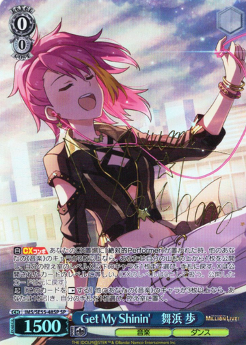 Maihama Ayumu SP IMS/SE55-48SP - The Idolmaster Million Live! Premium Booster