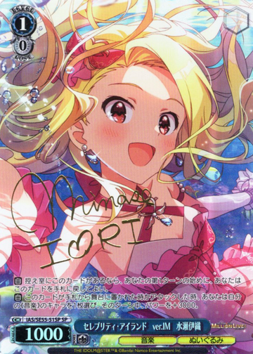 Minase Iori SP IAS/SE55-51SP - The Idolmaster Million Live! Premium Booster