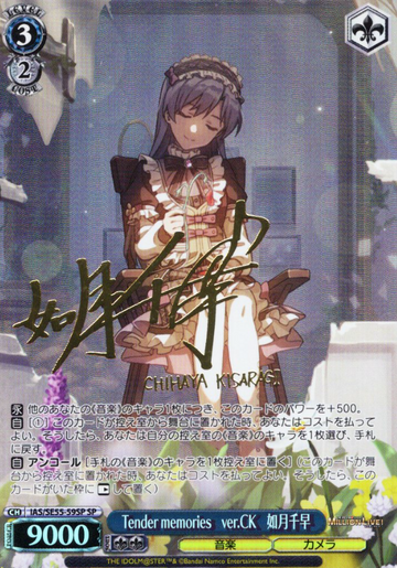 Kisaragi Chihaya SP IAS/SE55-59SP - The Idolmaster Million Live! Premium Booster