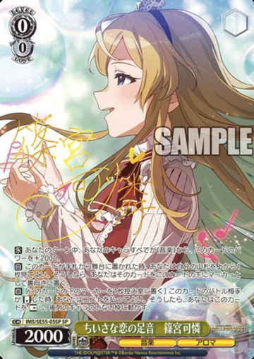 Shinomiya Karen SP IMS/SE55-05SP - The Idolmaster Million Live! Premium Booster