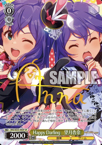 Mochizuki Anna SP IMS/SE55-06SP - The Idolmaster Million Live! Premium Booster