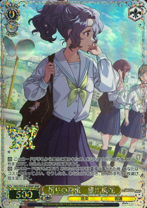 Toyokawa Fuka BNP IMS/SE55-02BNP - The Idolmaster Million Live! Premium Booster
