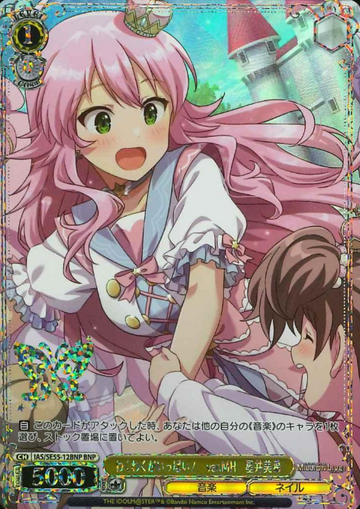 Hoshii Miki BNP IAS/SE55-12BNP - The Idolmaster Million Live! Premium Booster