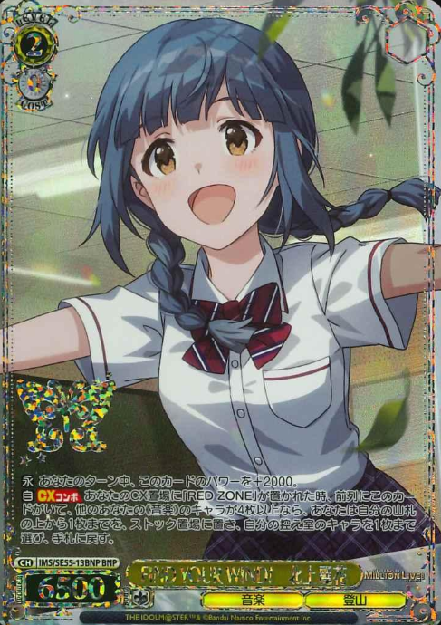 Kitakami Reika BNP IMS/SE55-13BNP - The Idolmaster Million Live! Premium Booster