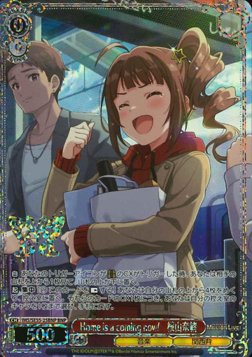 Yokoyama Nao BNP IMS/SE55-25BNP - The Idolmaster Million Live! Premium Booster