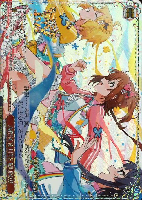 ABSOLUTE RUN!!! BNP IMS/SE55-44BNP - The Idolmaster Million Live! Premium Booster