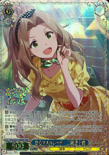Nikaido Chizuru BNP IMS/SE55-45BNP - The Idolmaster Million Live! Premium Booster