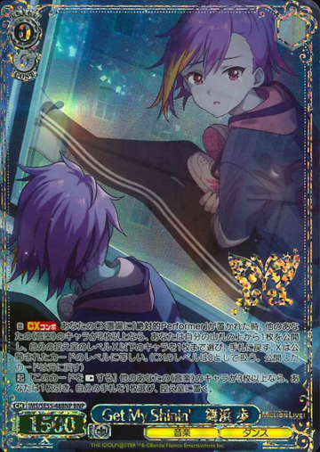 Maihama Ayumu BNP IMS/SE55-48BNP - The Idolmaster Million Live! Premium Booster