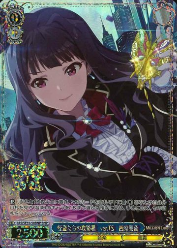 Shijo Takane BNP IAS/SE55-50BNP - The Idolmaster Million Live! Premium Booster