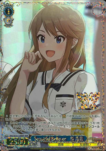 Tokoro Megumi BNP IMS/SE55-53BNP - The Idolmaster Million Live! Premium Booster