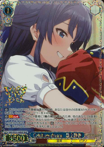 Mogami Shizuka BNP IMS/SE55-54BNP - The Idolmaster Million Live! Premium Booster