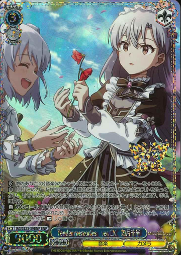 Kisaragi Chihaya BNP IAS/SE55-59BNP - The Idolmaster Million Live! Premium Booster