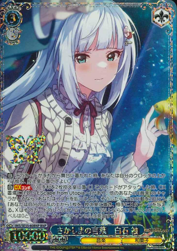 Shiraishi Tsumugi BNP IMS/SE55-60BNP - The Idolmaster Million Live! Premium Booster