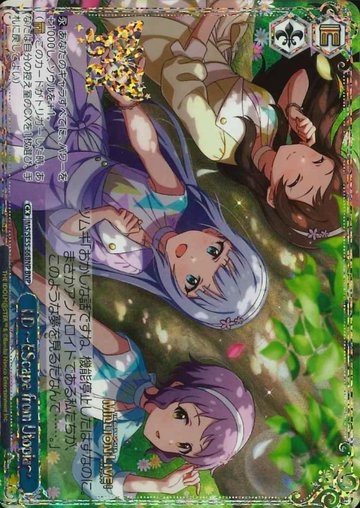 I.D ーEScape from Utopiaー BNP IMS/SE55-66BNP - The Idolmaster Million Live! Premium Booster