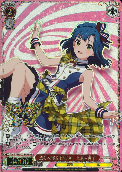 Nanao Yuriko BNP IMS/SE55-73BNP - The Idolmaster Million Live! Premium Booster