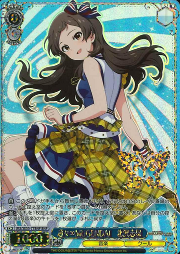 Kitazawa Shiho BNP IMS/SE55-77BNP - The Idolmaster Million Live! Premium Booster