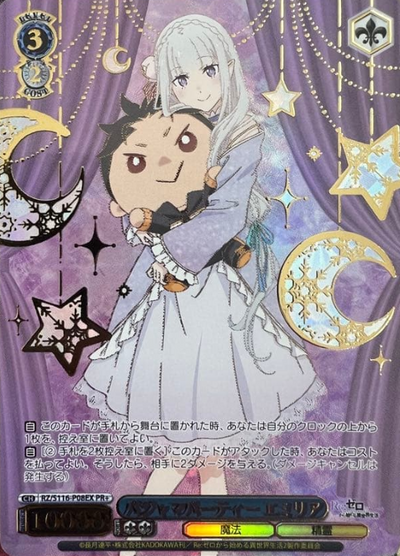 Emilia PR+ RZ/S116-P08EX Winner card (PR) - RE:ZERO STARTING LIFE IN ANOTHER WORLD vol.3