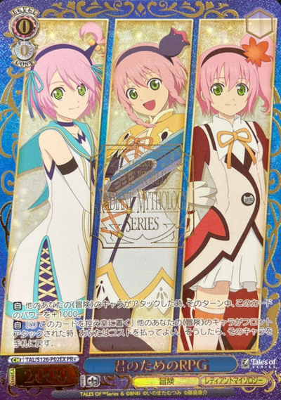 Kanonno Earhart PR+ TAL/S126-P02EX Winner card (PR) - Tales of series