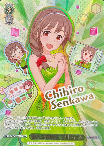 Senkawa Chihiro PR+ IMC/WE51-P01EX Winner card (PR) - THE IDOLM@STER CINDERELLA GIRLS Premium Booster