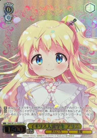 Alice PR+ KMS/W133-P02EX Winner card (PR) - Kiniro Mosaic 15th Anniversary