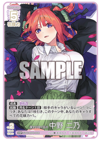 Nakano Nino GSP GYC-BP6-008 - The Quintessential Quintuplets TCG
