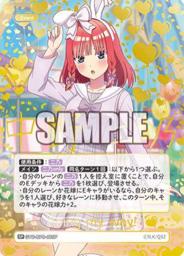 Nakano Nino SP GYC-BP6-065P - The Quintessential Quintuplets TCG
