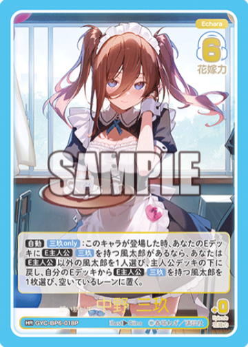 Nakano Miku HR GYC-BP6-018P - The Quintessential Quintuplets TCG