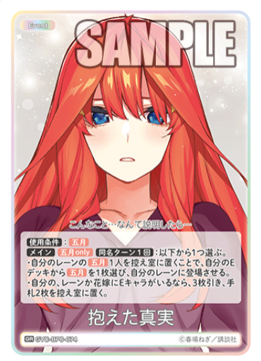 Nakano Itsuki GR GYC-BP6-074 - The Quintessential Quintuplets TCG