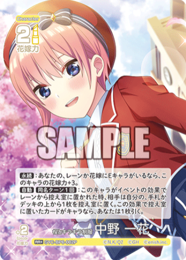 Nakano Ichika RR+ GYC-BP6-002P - The Quintessential Quintuplets TCG