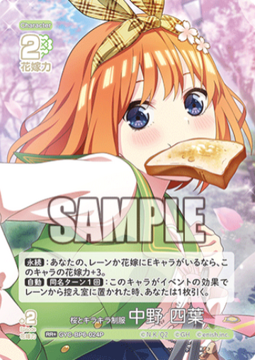 Nakano Yotsuba RR+ GYC-BP6-024P - The Quintessential Quintuplets TCG