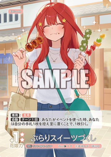 Nakano Itsuki RR+ GYC-BP6-057P - The Quintessential Quintuplets TCG