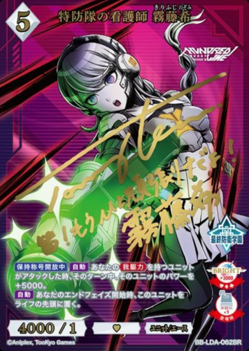 Kirifuji Nozomi BR BB-LDA-062BR