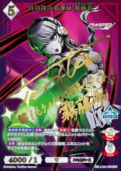 Kirifuji Nozomi BR BB-LDA-062BR