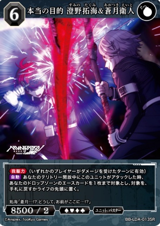 Aotsuki Eito SR BB-LDA-013SR