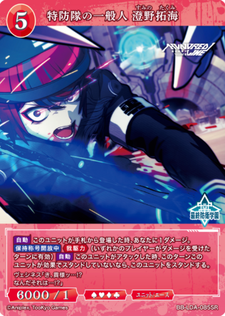 Takumi SR BB-LDA-085SR