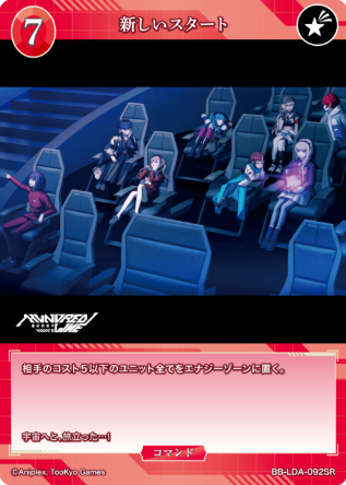 BB-LDA-092SR SR