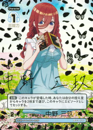 Nakano Miku SCSP GYC-SC1-003P - The Quintessential Quintuplets TCG