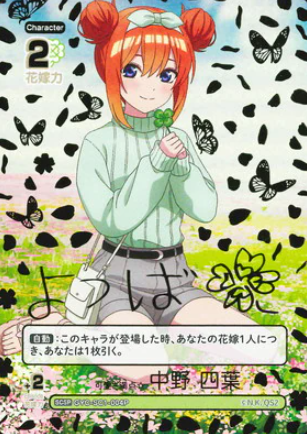 Nakano Yotsuba SCSP GYC-SC1-004P - The Quintessential Quintuplets TCG